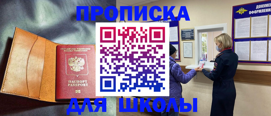 где прописаться в Кимовске