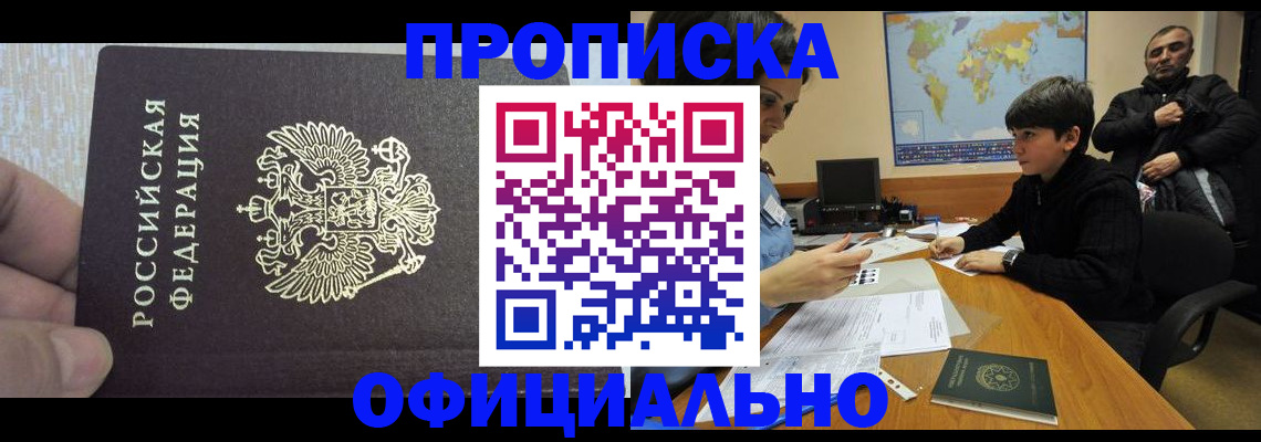 пропишу в квартире в Кимовске