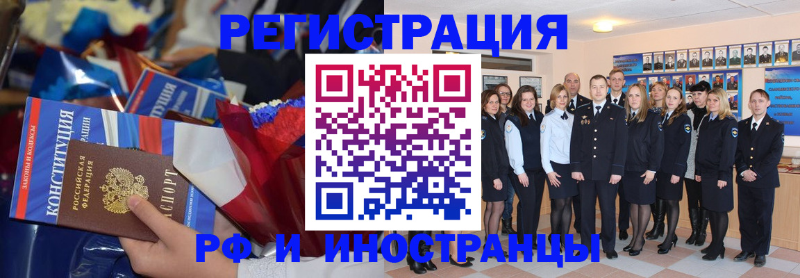 временная регистрация собственник в Кимовске