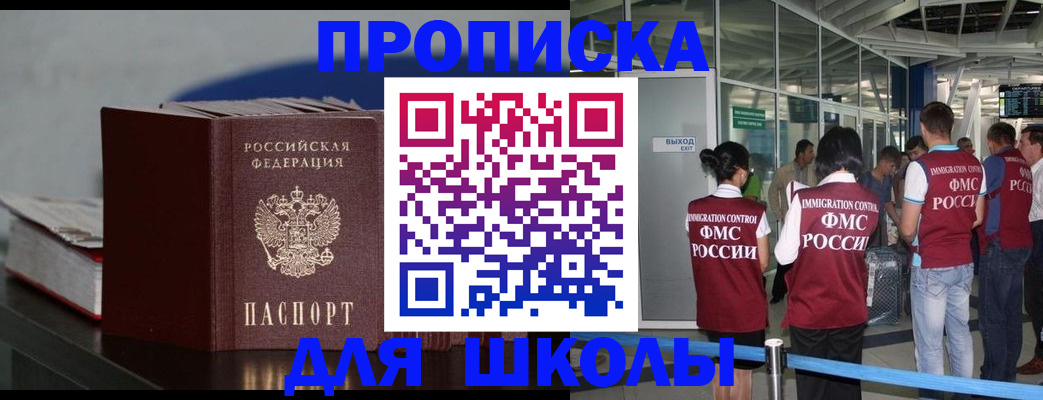 временная прописка в Кимовске