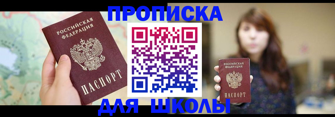 временная регистрация в Кимовске