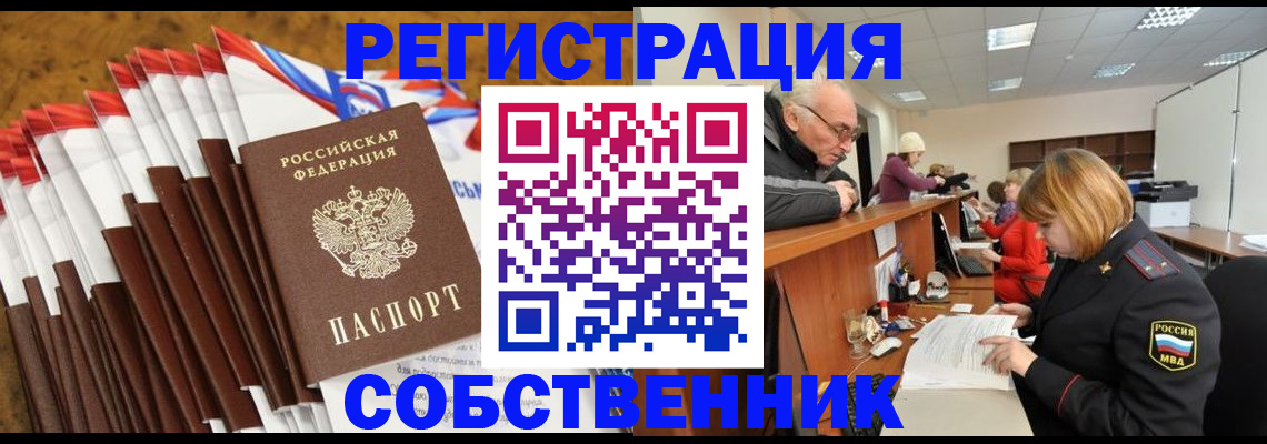 прописка 2025 в Кимовске